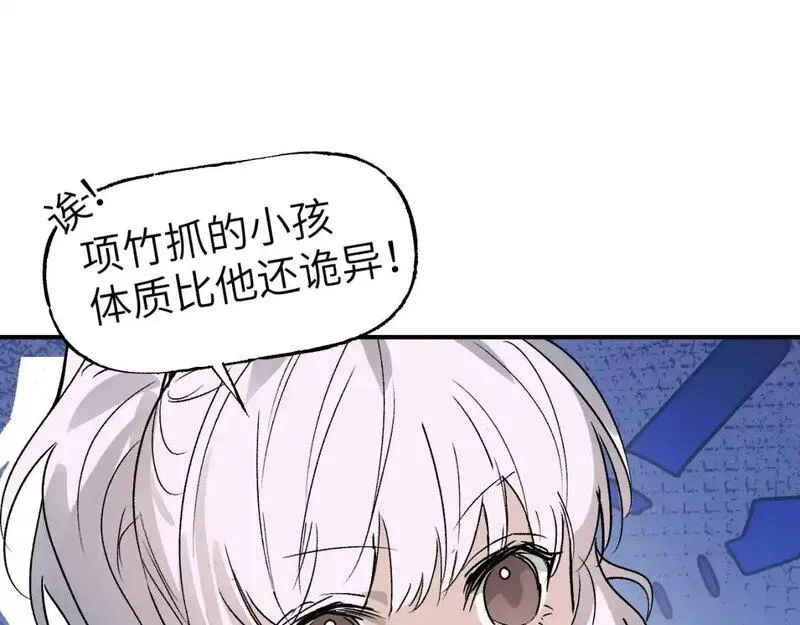 育才仙宗快看漫画漫画,第71话 一念之间55图