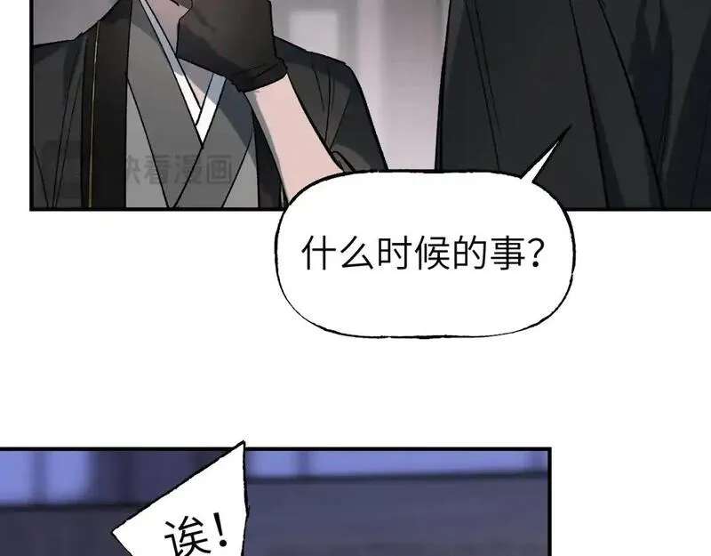 育才仙宗快看漫画漫画,第71话 一念之间58图