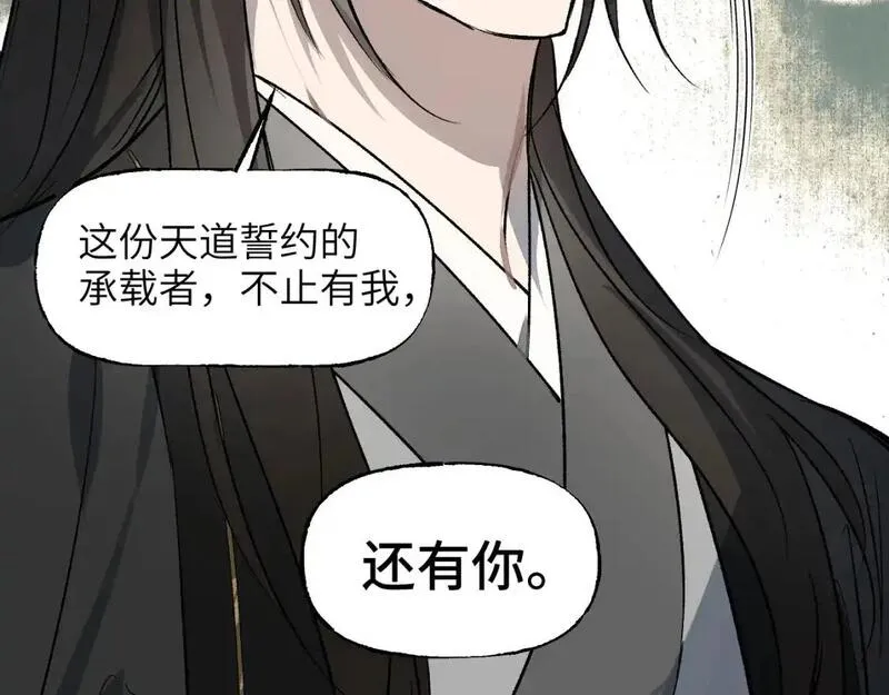 育才仙宗快看漫画漫画,第71话 一念之间144图