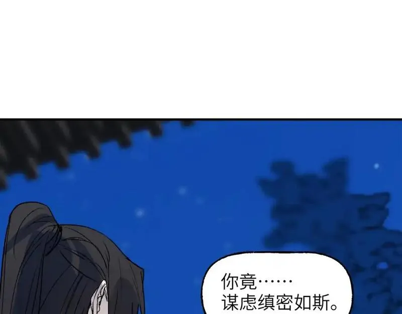 育才仙宗快看漫画漫画,第71话 一念之间148图