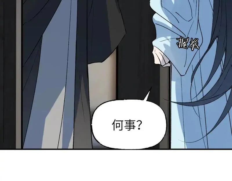 育才仙宗快看漫画漫画,第71话 一念之间128图