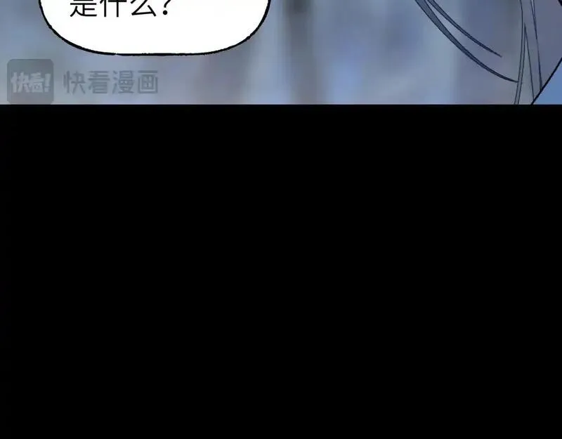 育才仙宗快看漫画漫画,第71话 一念之间94图