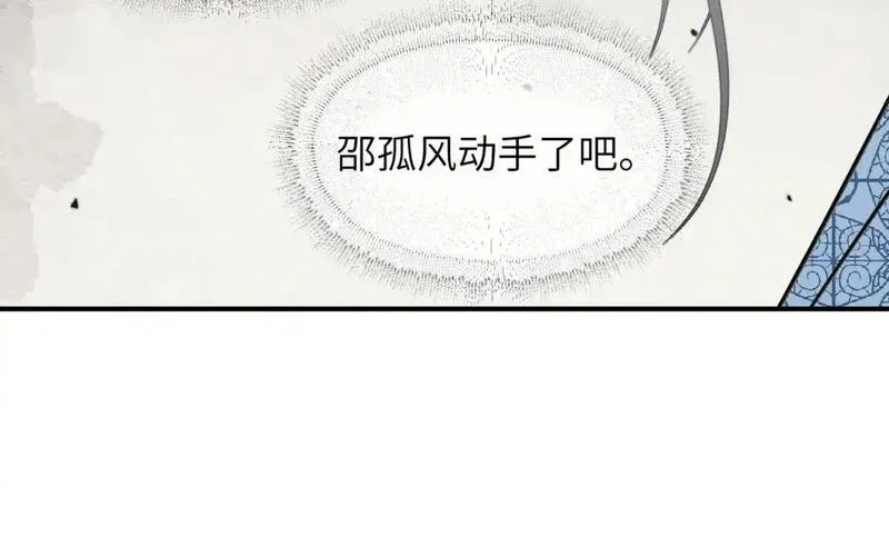 育才仙宗快看漫画漫画,第71话 一念之间75图