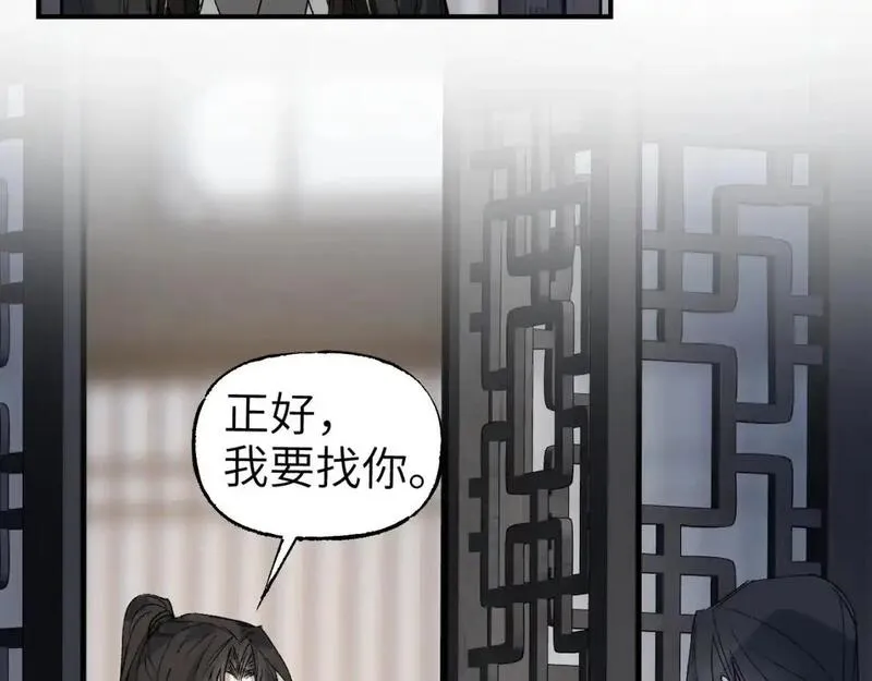 育才仙宗快看漫画漫画,第71话 一念之间126图