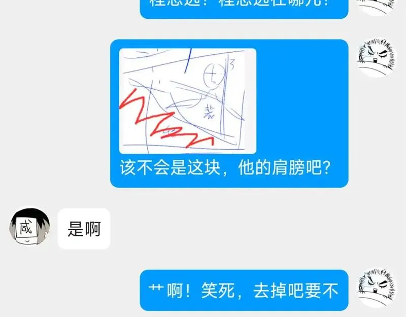 育才仙宗快看漫画漫画,第71话 一念之间167图