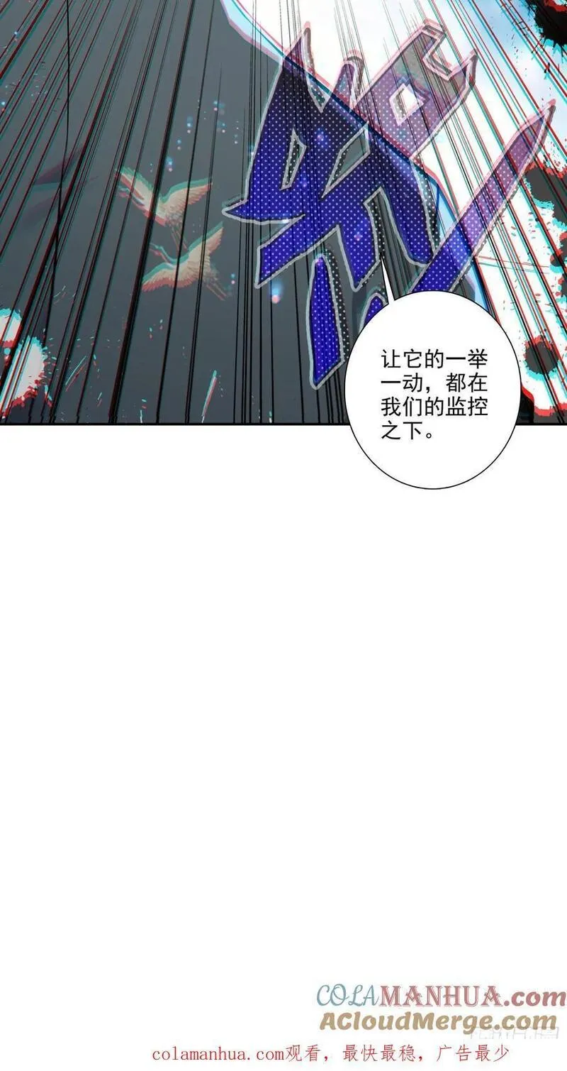 氪金成仙漫画,113 这是符文病毒啊21图