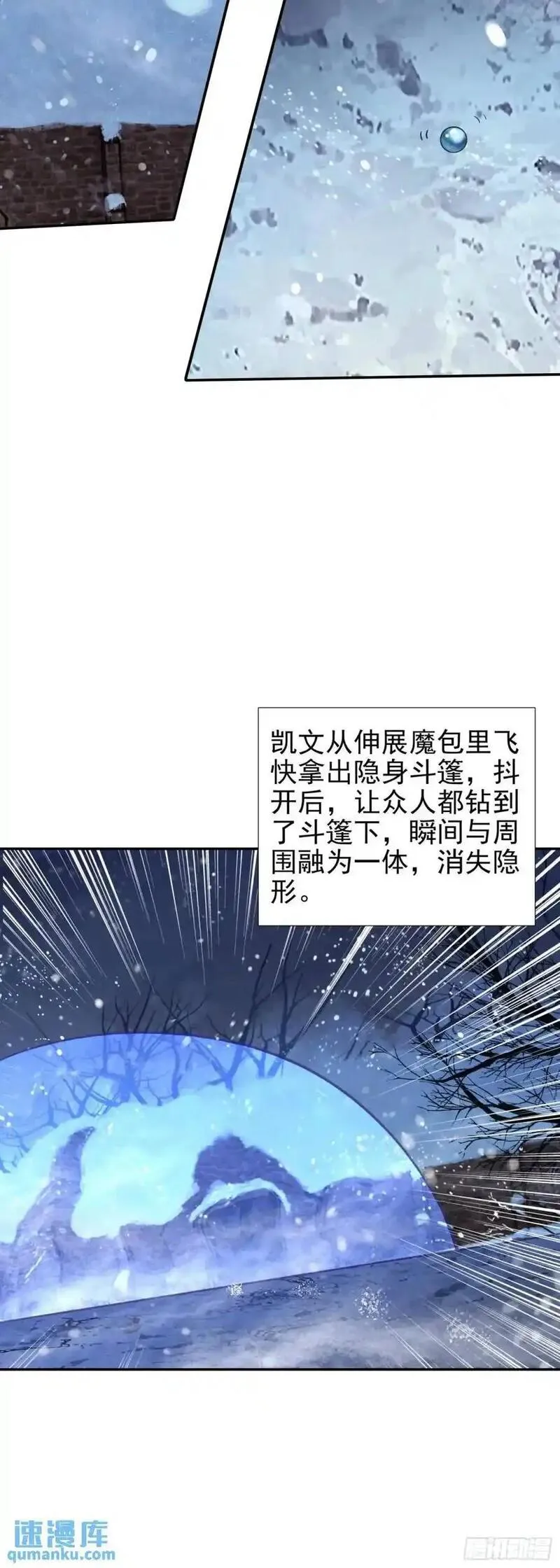 氪金成仙漫画,116 好吃的来了！24图