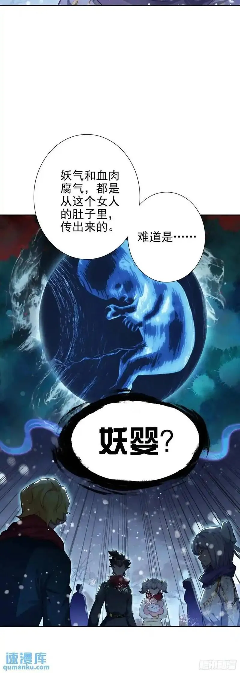 氪金成仙 无弹窗漫画,116 好吃的来了！6图