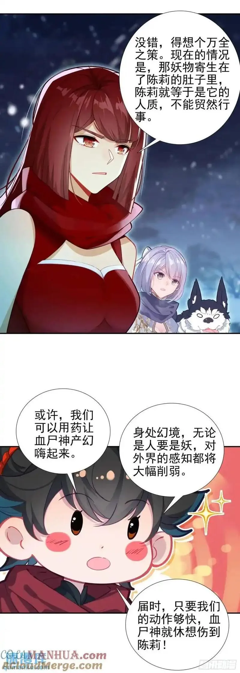 氪金成仙漫画,116 好吃的来了！17图