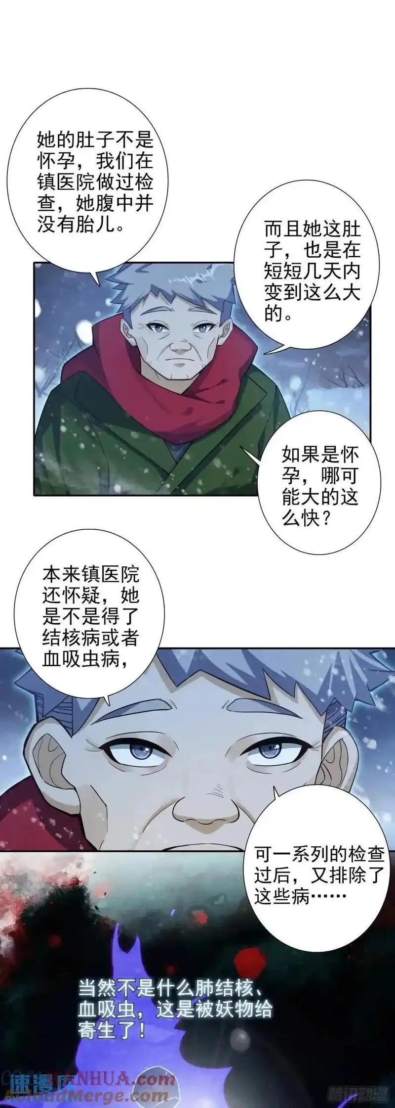 氪金成仙漫画,116 好吃的来了！7图