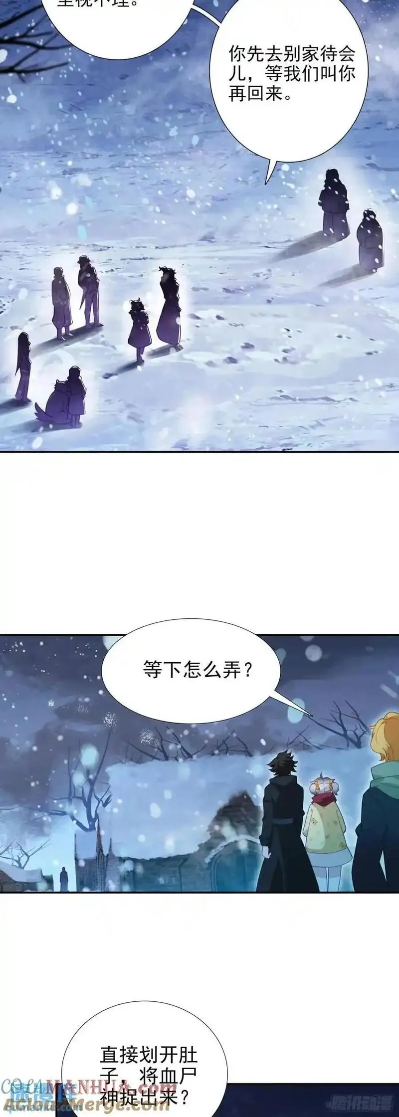 氪金成仙漫画,116 好吃的来了！15图