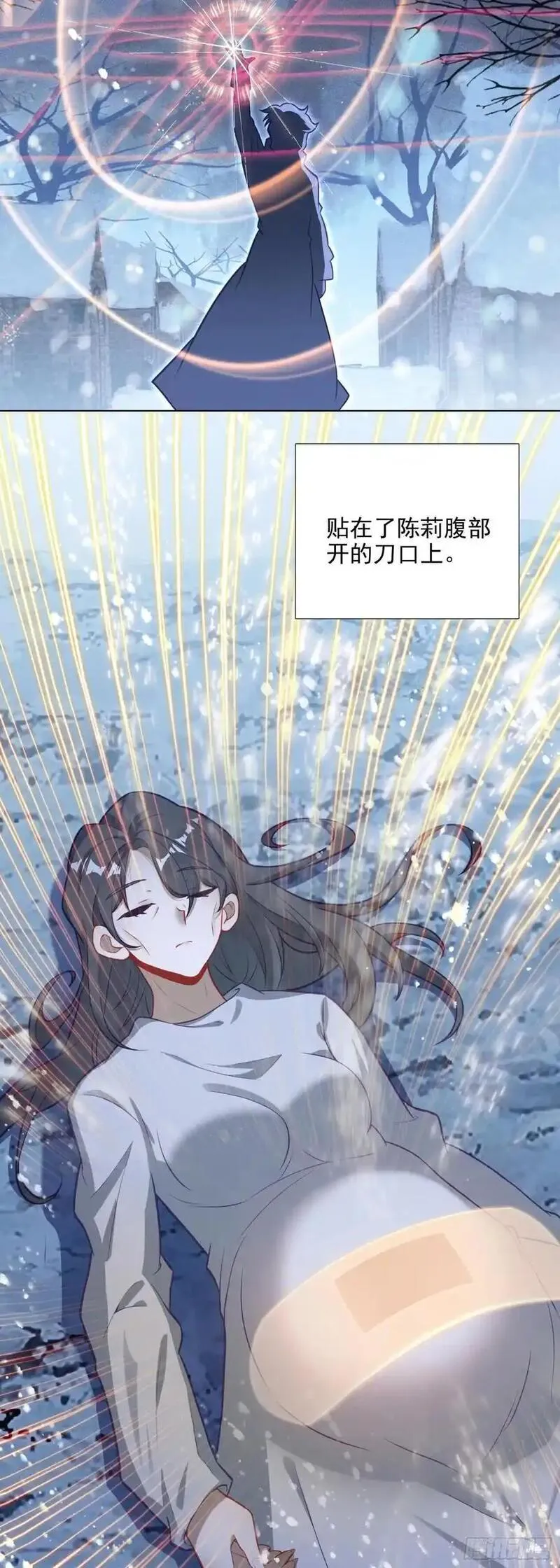 氪金成仙漫画,117成功驱除！22图