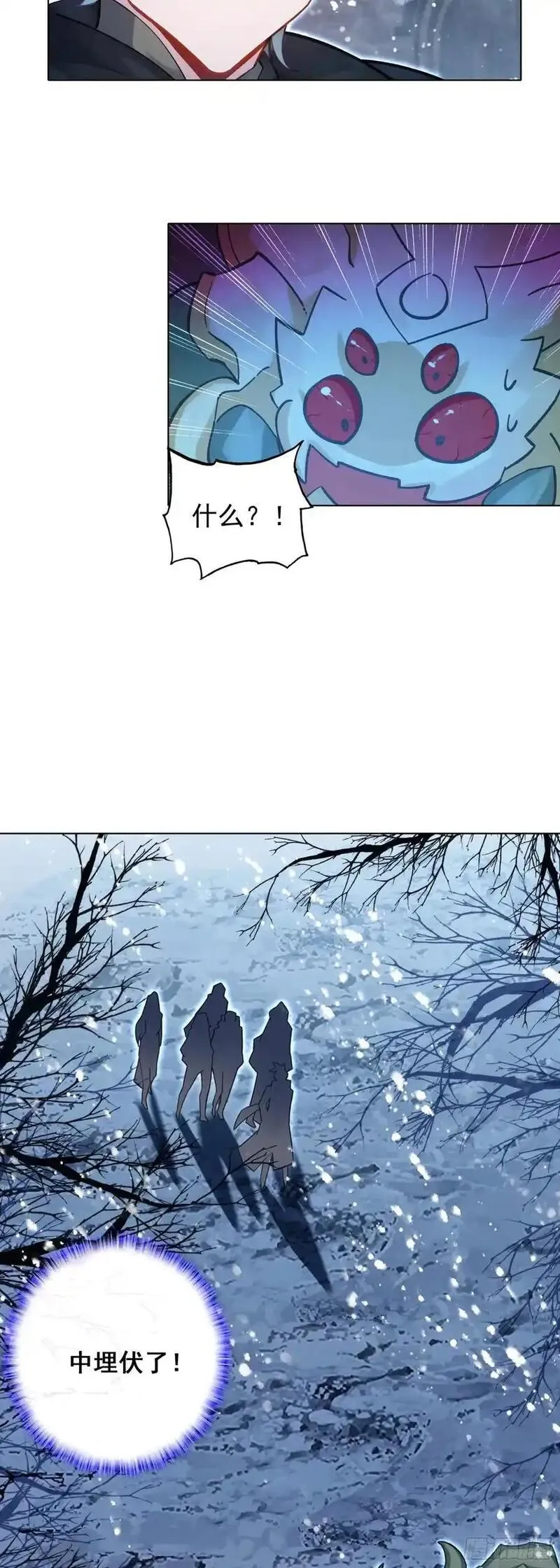 氪金成仙漫画,117成功驱除！14图