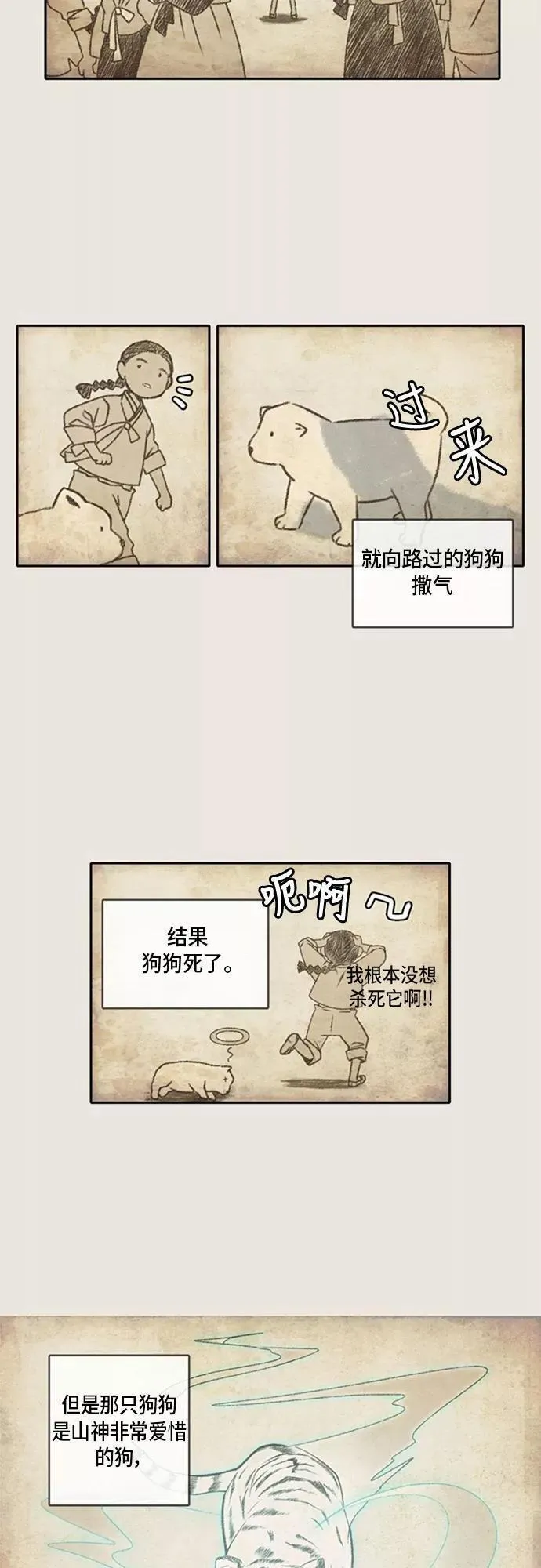 每天可爱一点点漫画,第1话40图