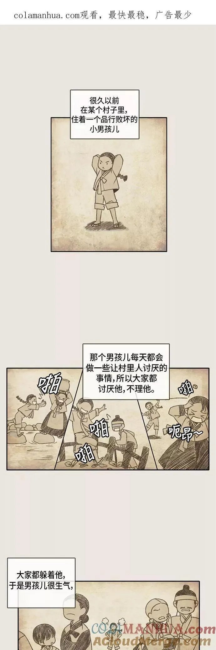 每天可爱一点点漫画,第1话39图