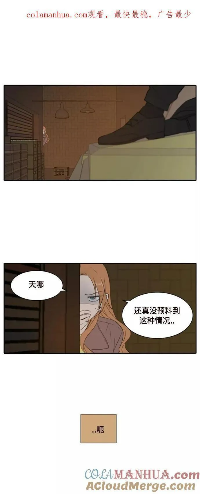 每天可爱一点点漫画,第4话1图