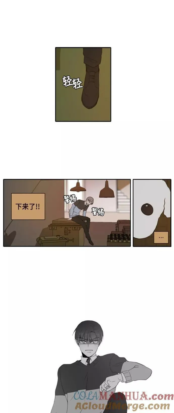 每天可爱一点点漫画,第4话9图