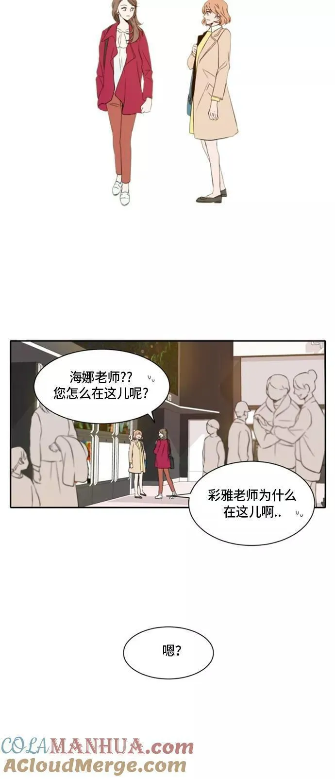 每天可爱一点点漫画,第5话29图