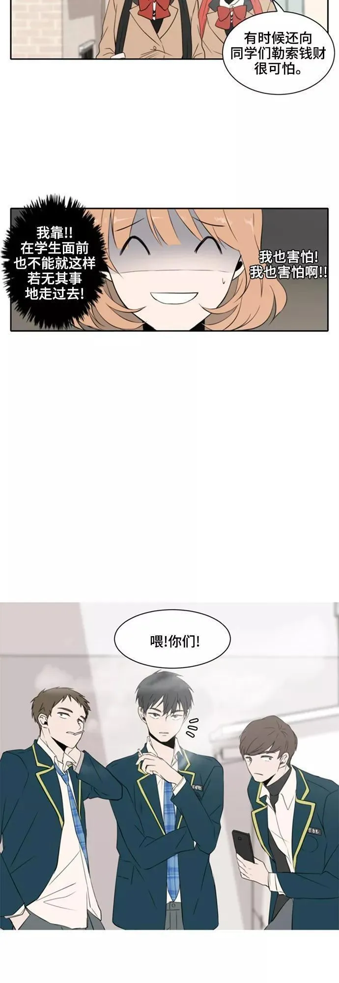 每天可爱一点点漫画,第7话24图