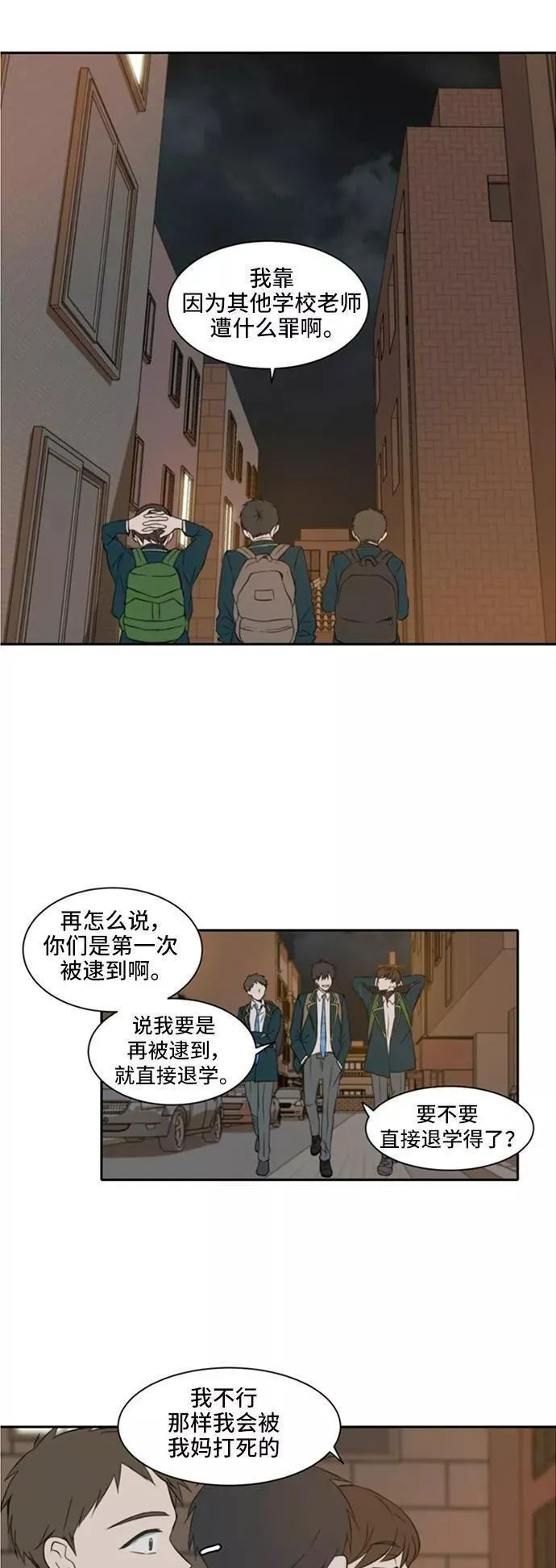 每天可爱一点点漫画,第9话16图