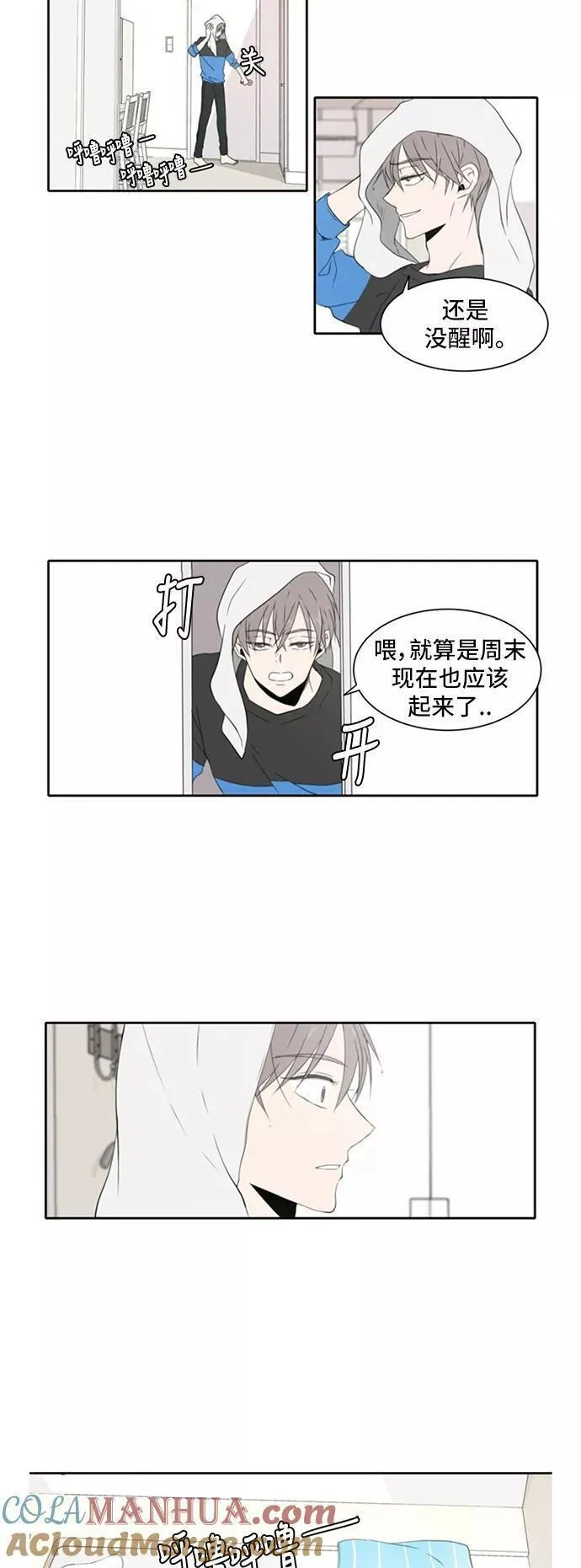 每天可爱一点点漫画,第11话21图