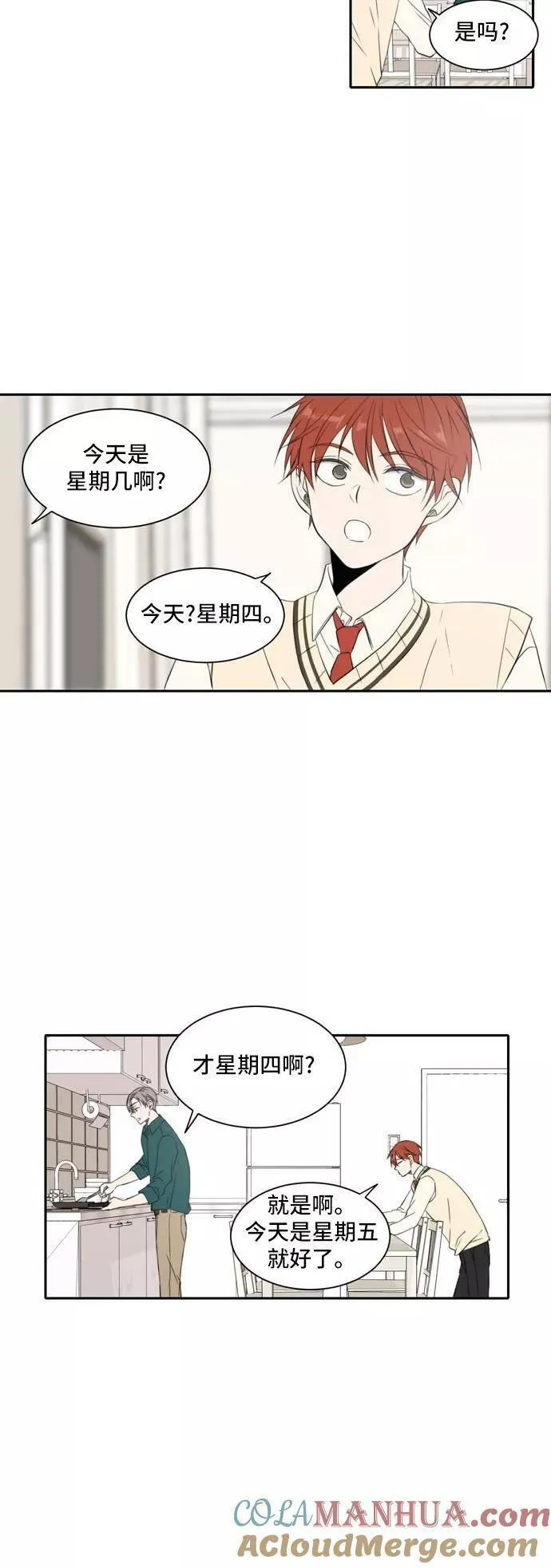 每天可爱一点点漫画,第18话9图