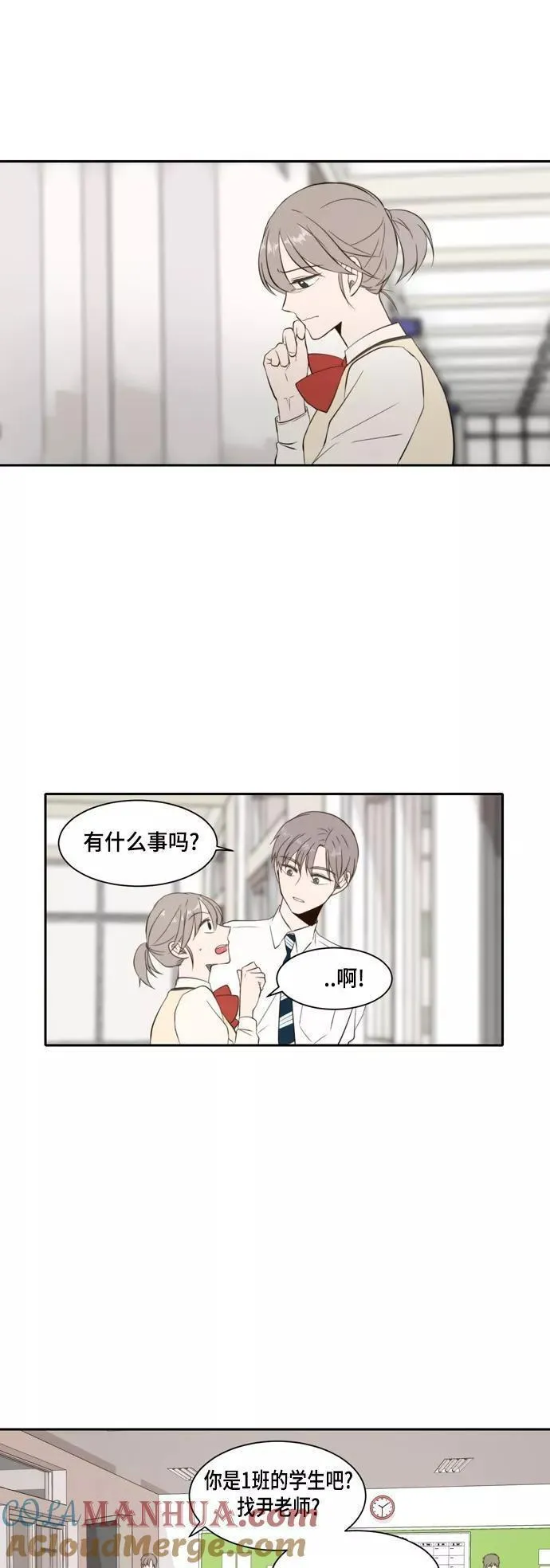 每天可爱一点点漫画,第24话17图