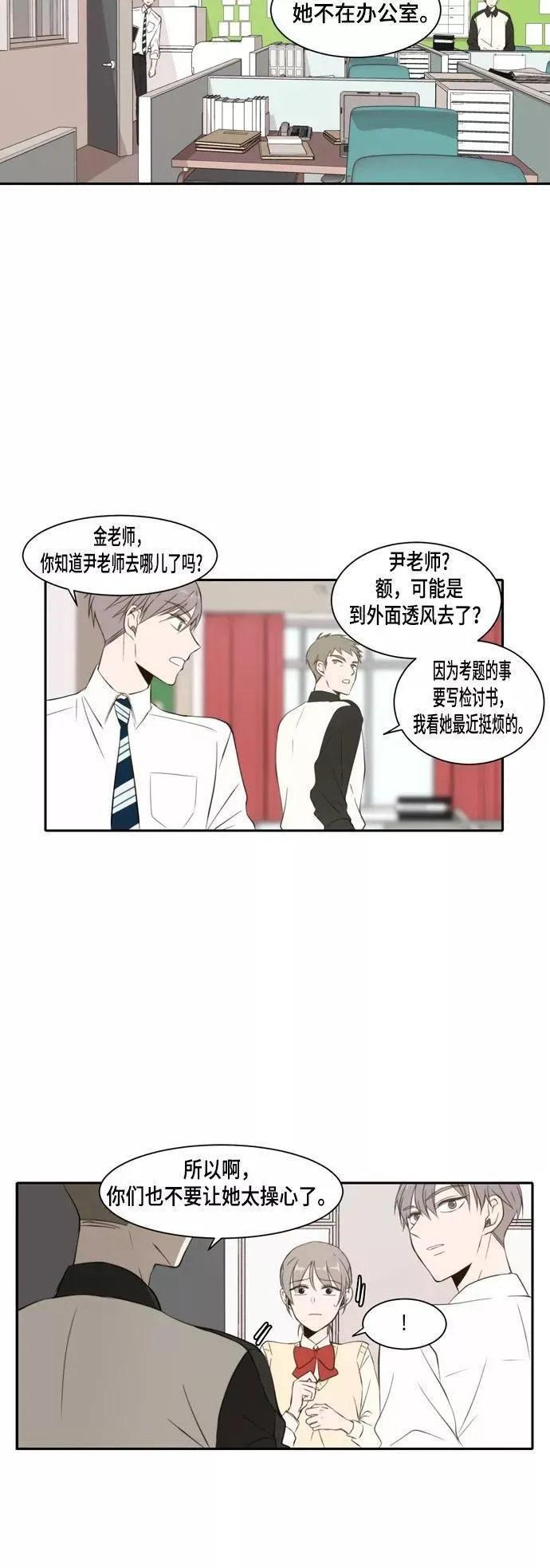 每天可爱一点点漫画,第24话18图