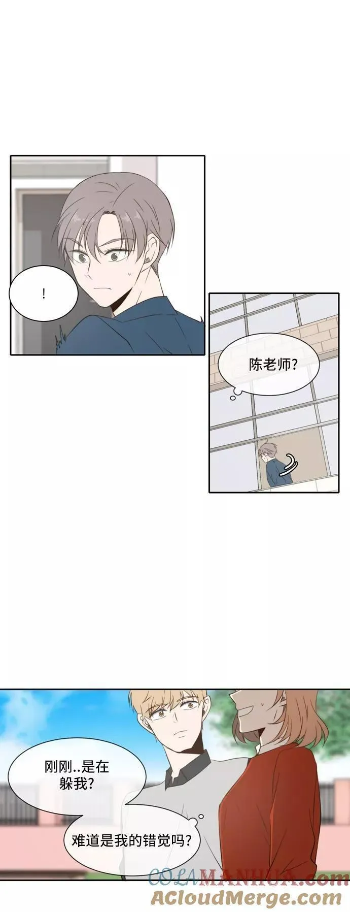 每天可爱一点点漫画,第25话33图