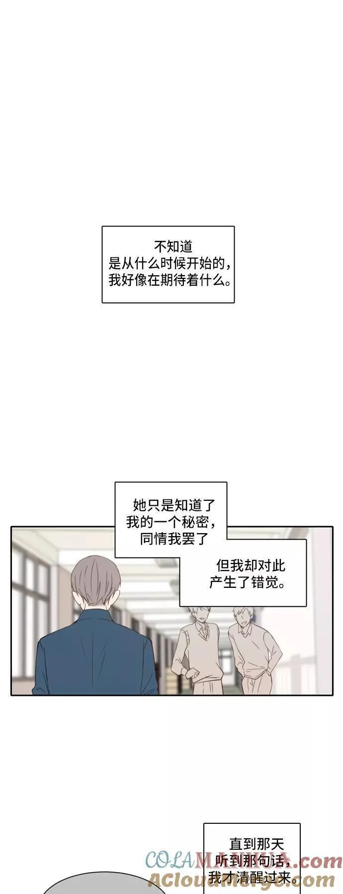 每天可爱一点点漫画,第25话35图