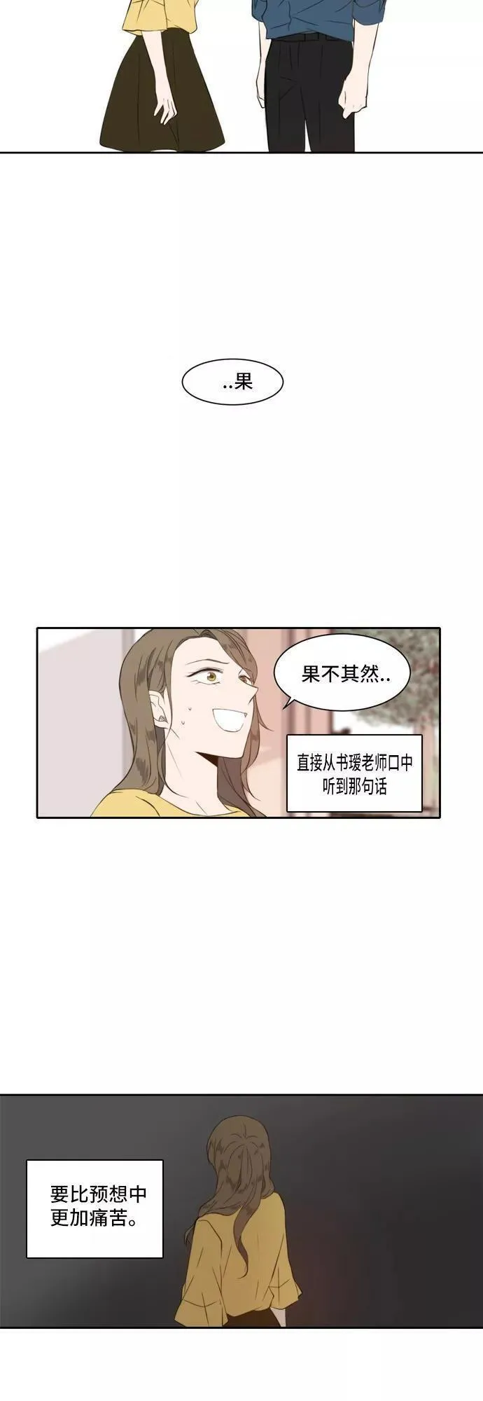 每天可爱一点点漫画,第26话24图