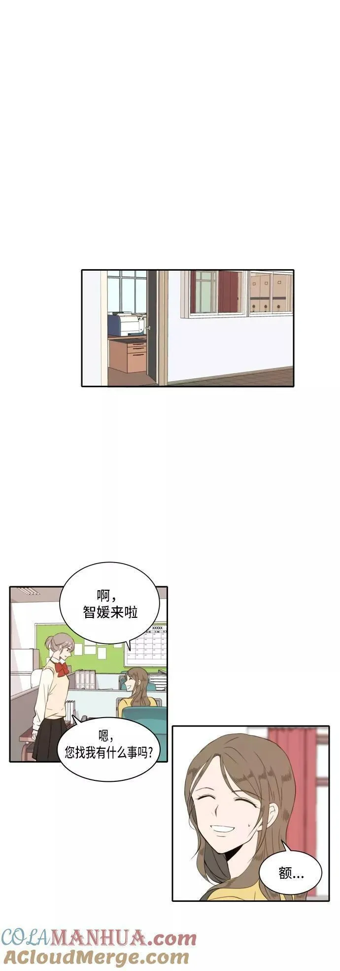 每天可爱一点点漫画,第27话7图