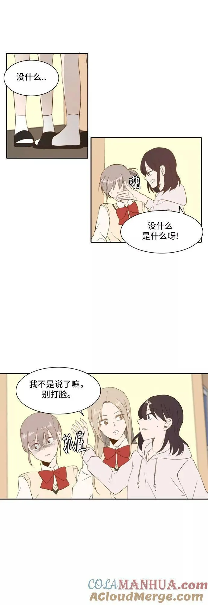 每天可爱一点点漫画,第27话19图