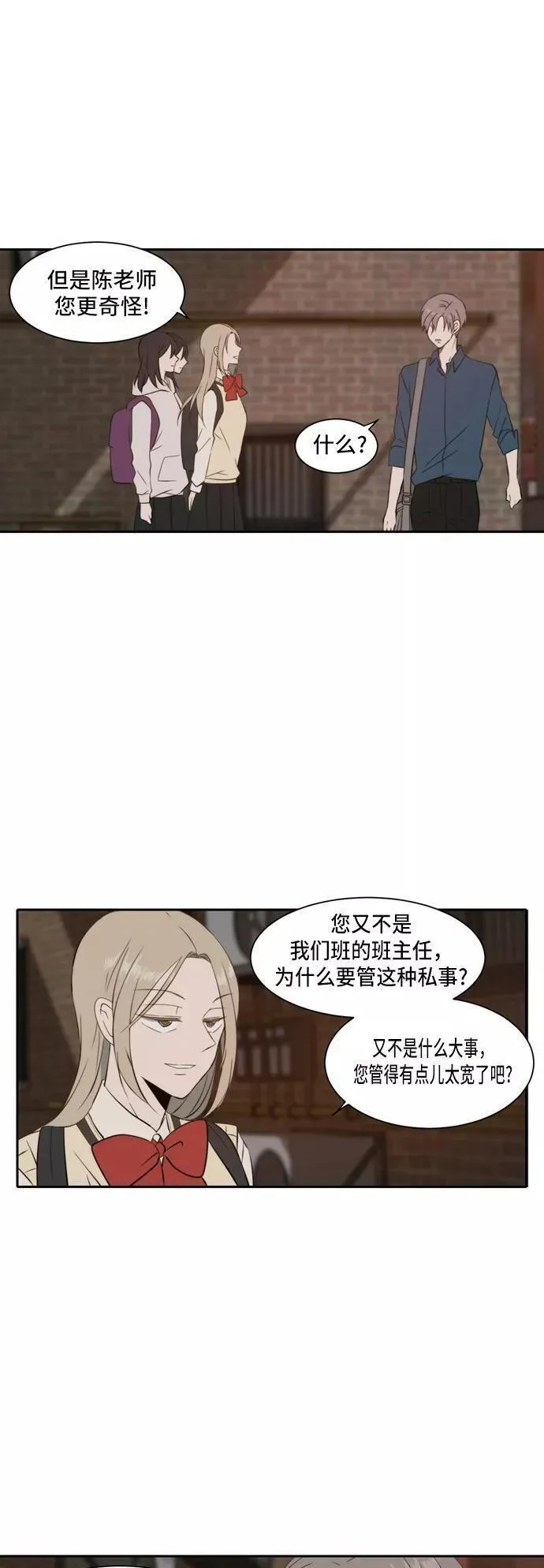 每天可爱一点点漫画,第29话18图