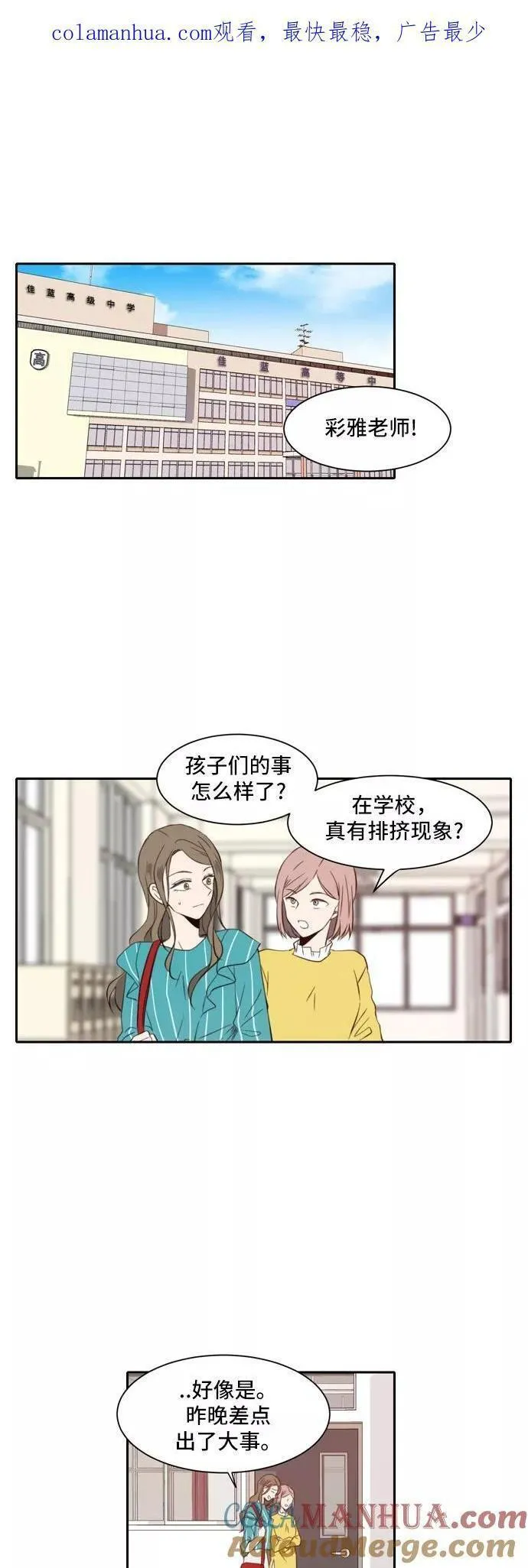 每天可爱一点点漫画,第29话49图