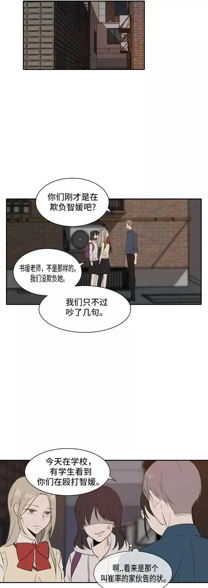 每天可爱一点点漫画,第29话12图