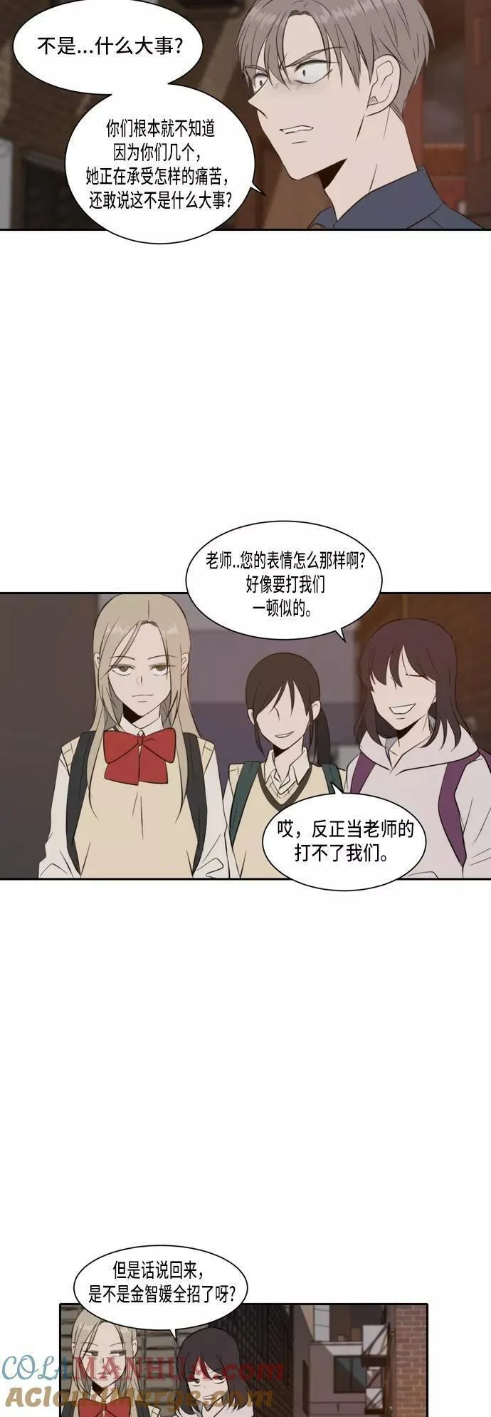 每天可爱一点点漫画,第29话19图