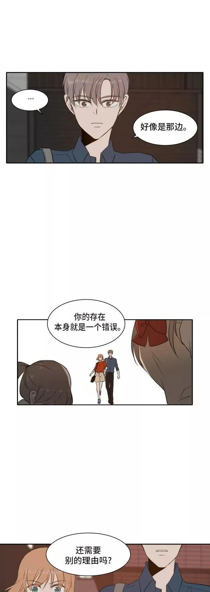 每天可爱一点点漫画,第29话2图