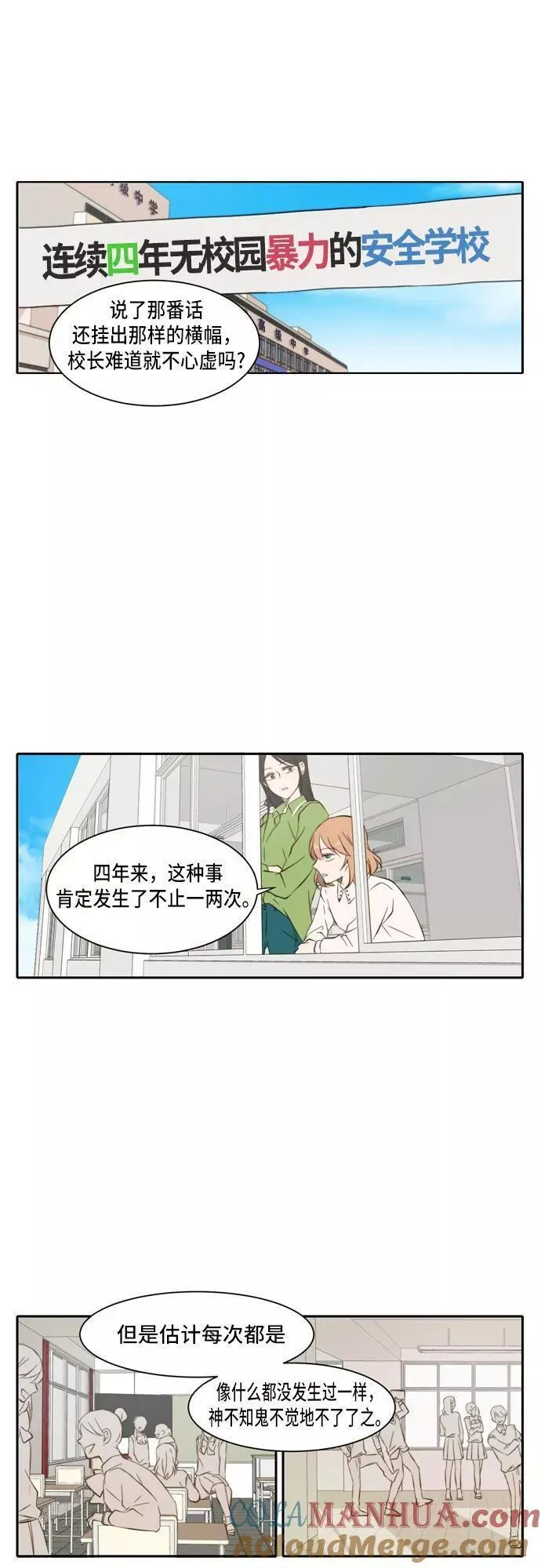 每天可爱一点点漫画,第31话23图