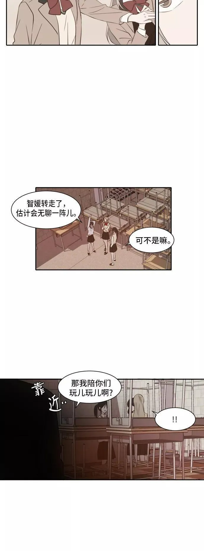 每天可爱一点点漫画,第31话34图