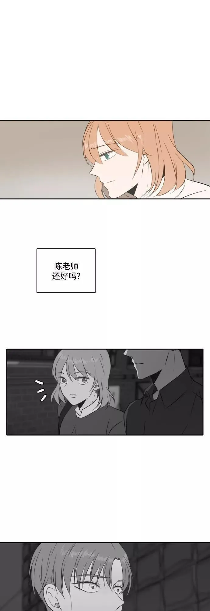 每天可爱一点点漫画,第31话24图