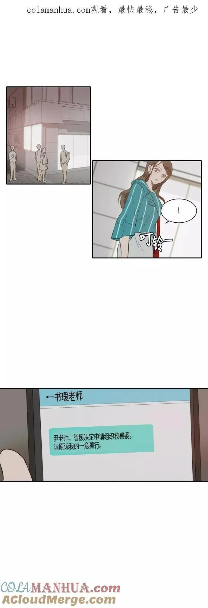 每天可爱一点点漫画,第31话1图