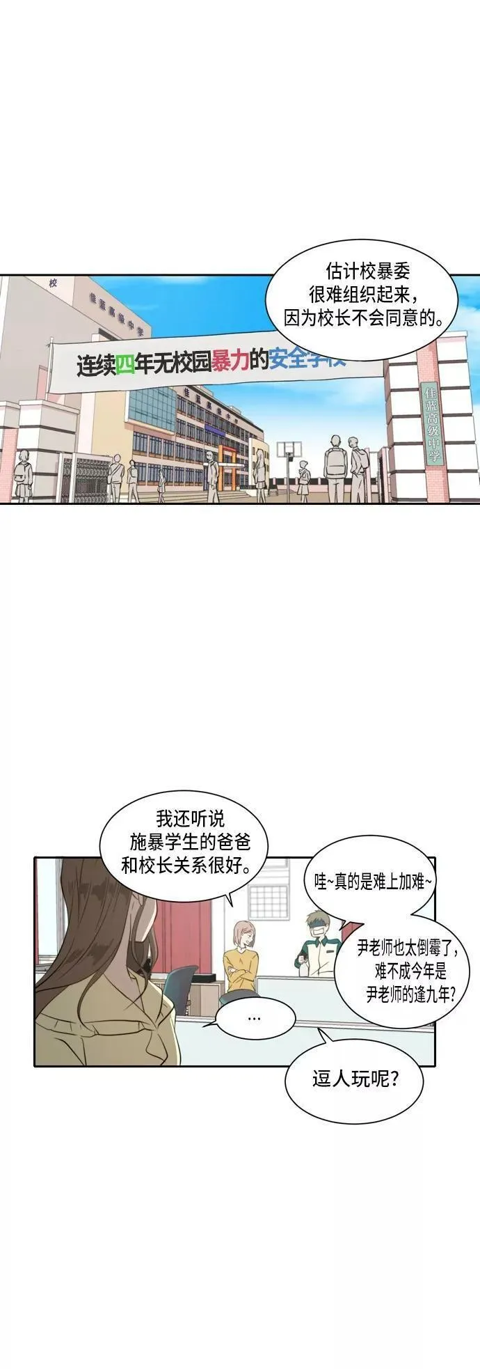 每天可爱一点点漫画,第31话8图