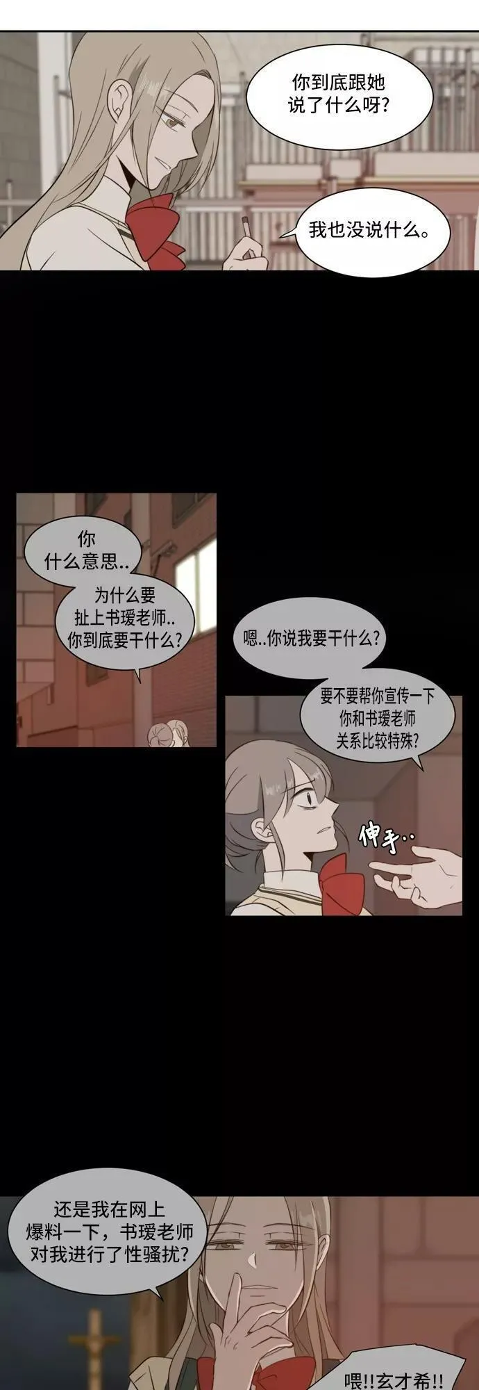 每天可爱一点点漫画,第31话28图