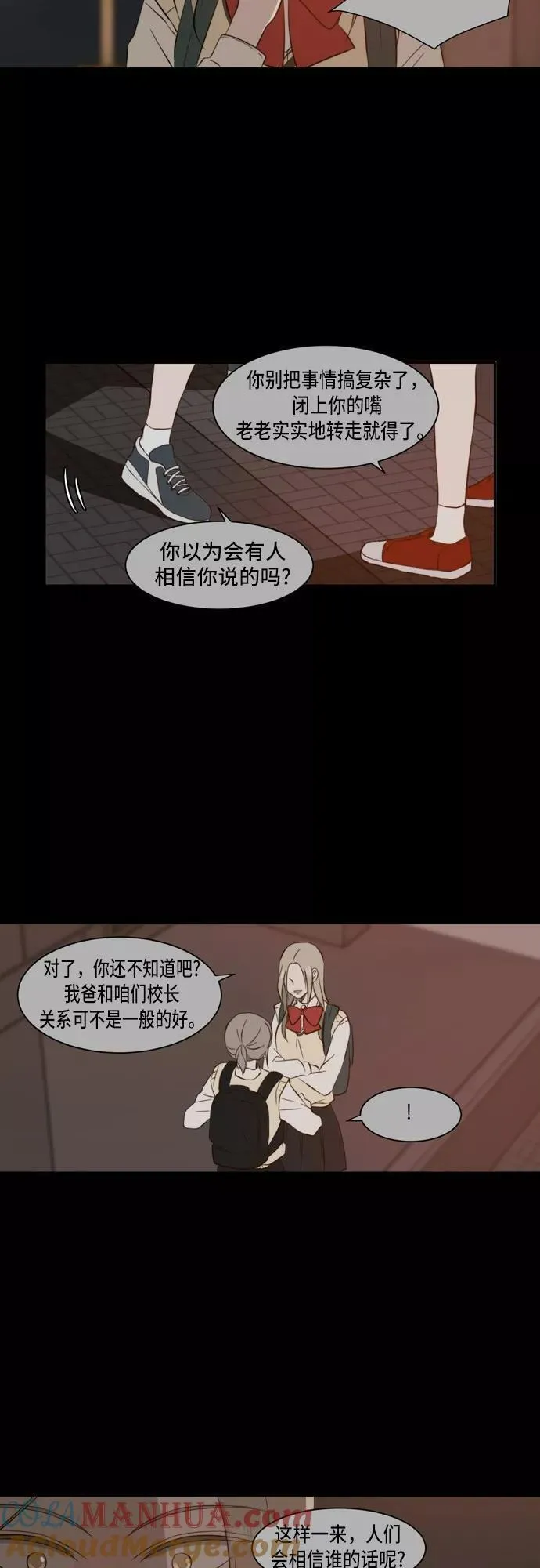 每天可爱一点点漫画,第31话29图