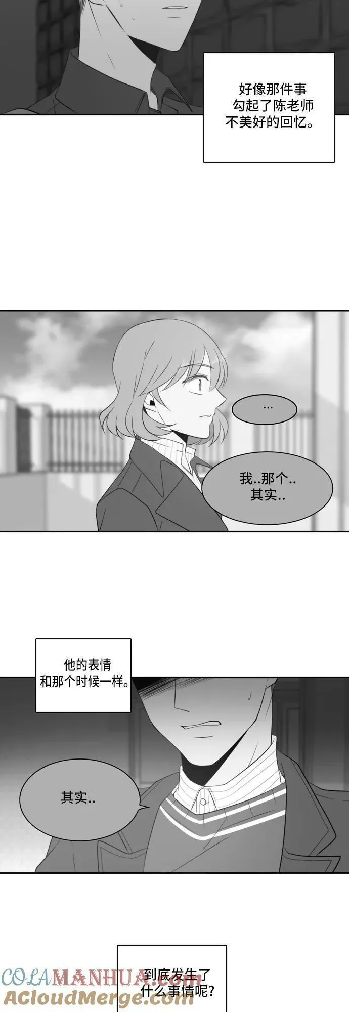 每天可爱一点点漫画,第31话25图