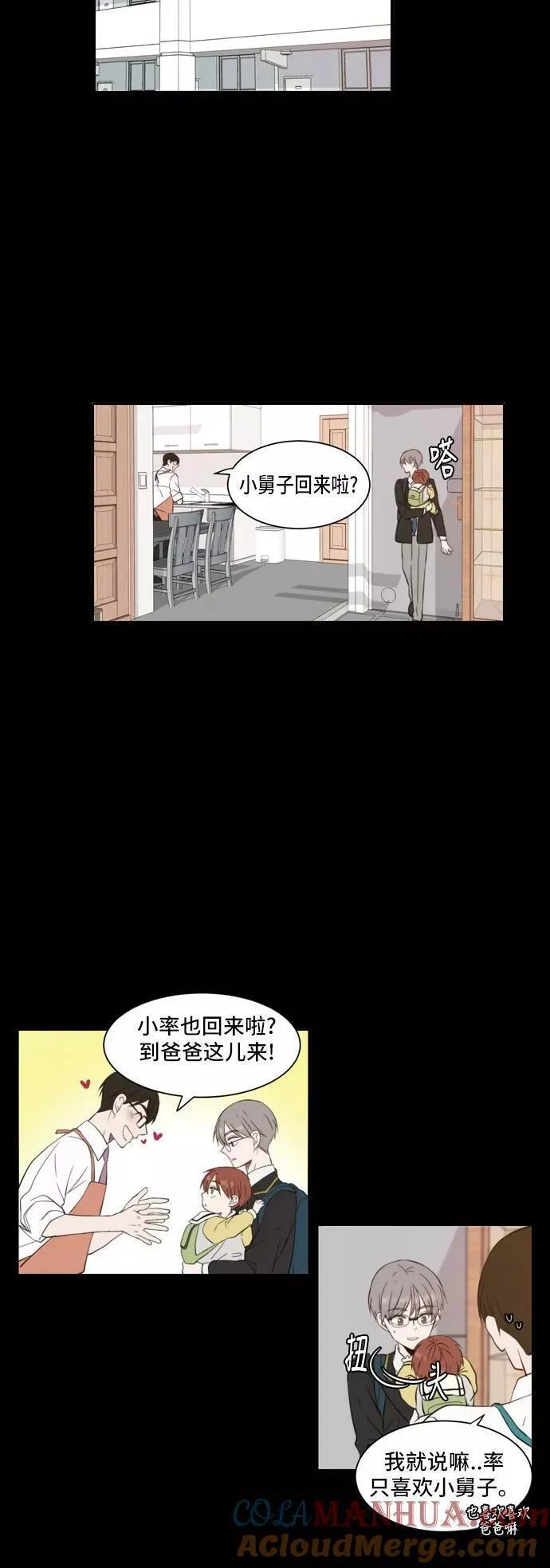 每天可爱一点点漫画,第32话9图