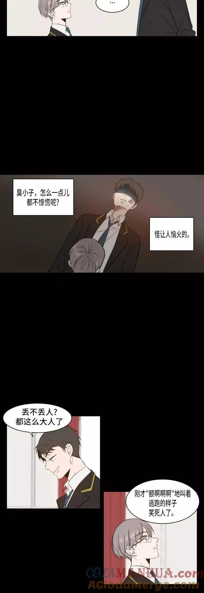 每天可爱一点点漫画,第32话25图