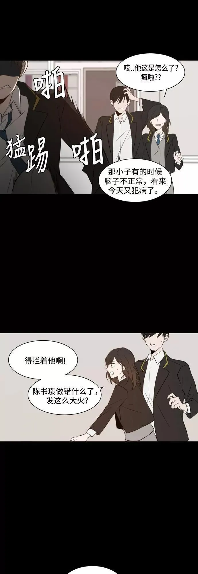 每天可爱一点点漫画,第32话30图