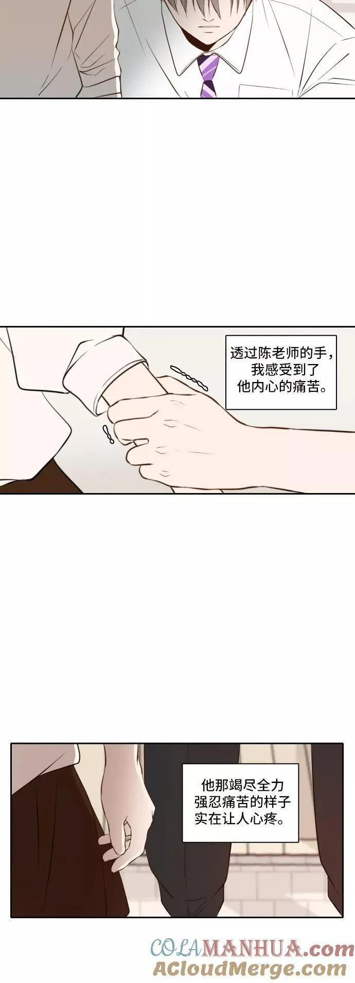 每天可爱一点点漫画,第33话35图